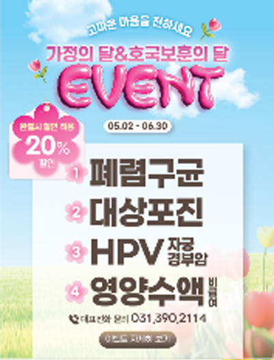 5,6월 이벤트